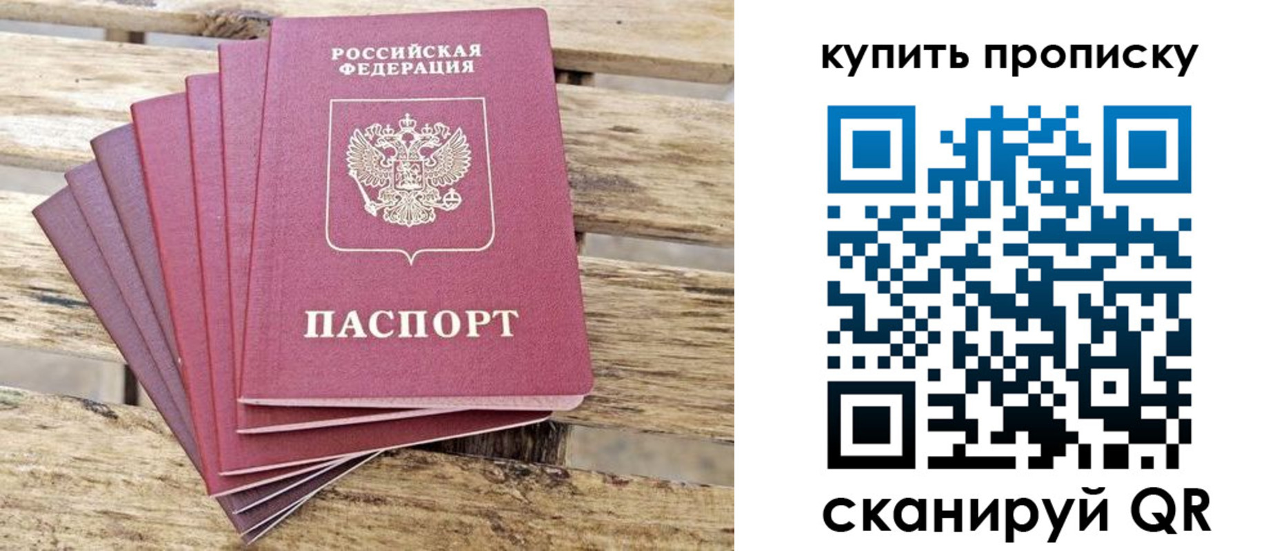 временная регистрация для школы в Салавате