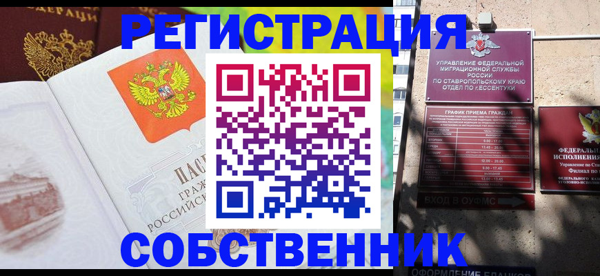 прописка для школы в Салавате
