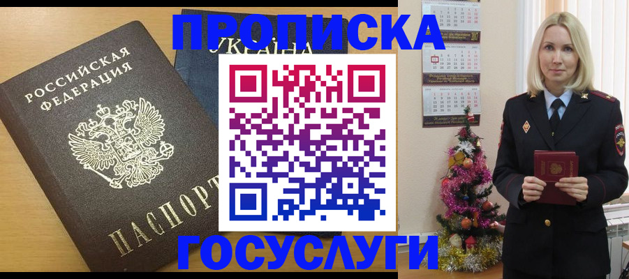 временная регистрация поиск в Салавате