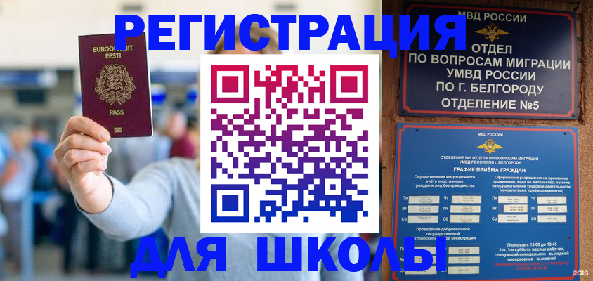 регистрация в Салавате