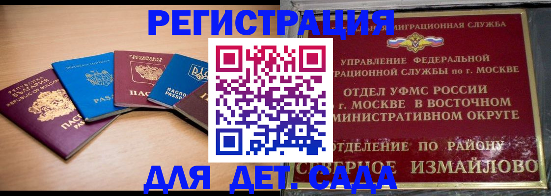 прописка гарантия в Салавате